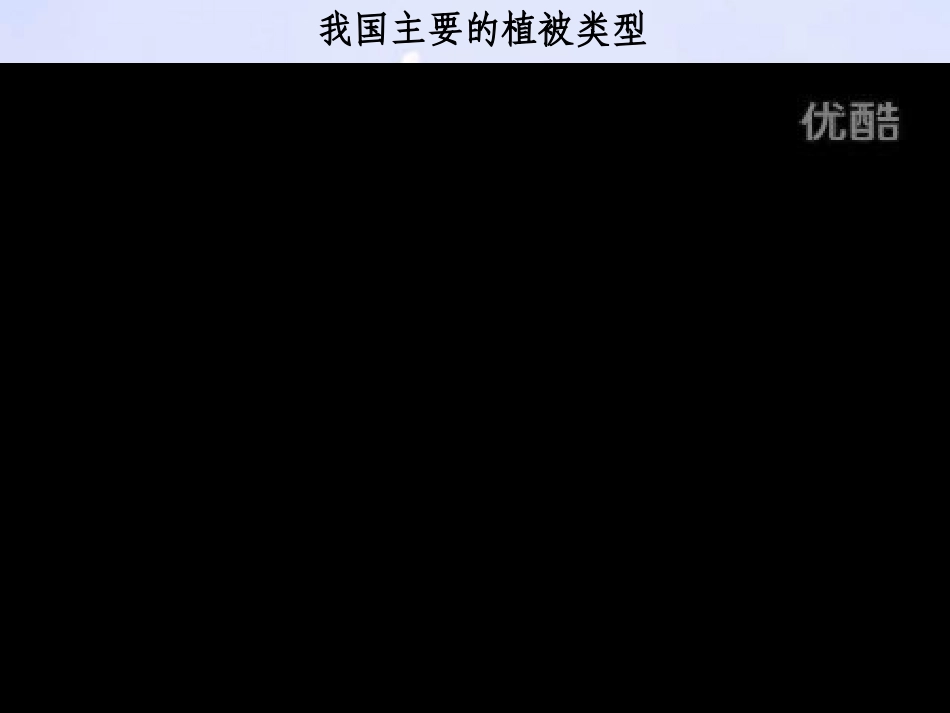 爱护植被-绿化祖国-(4)_第3页