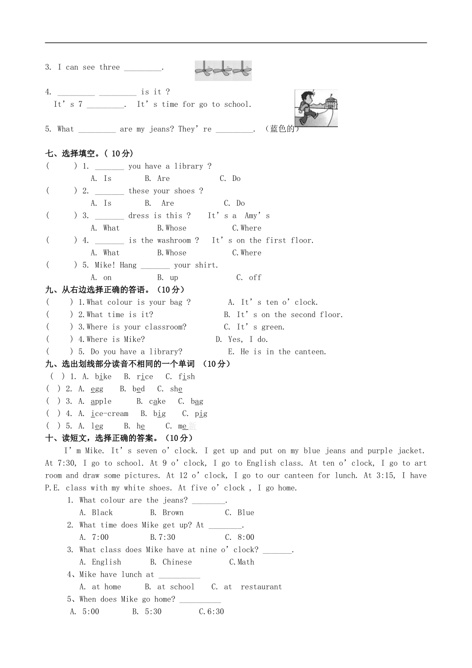广东省翡翠山湖小学2013年春四年级英语期中试题_第2页