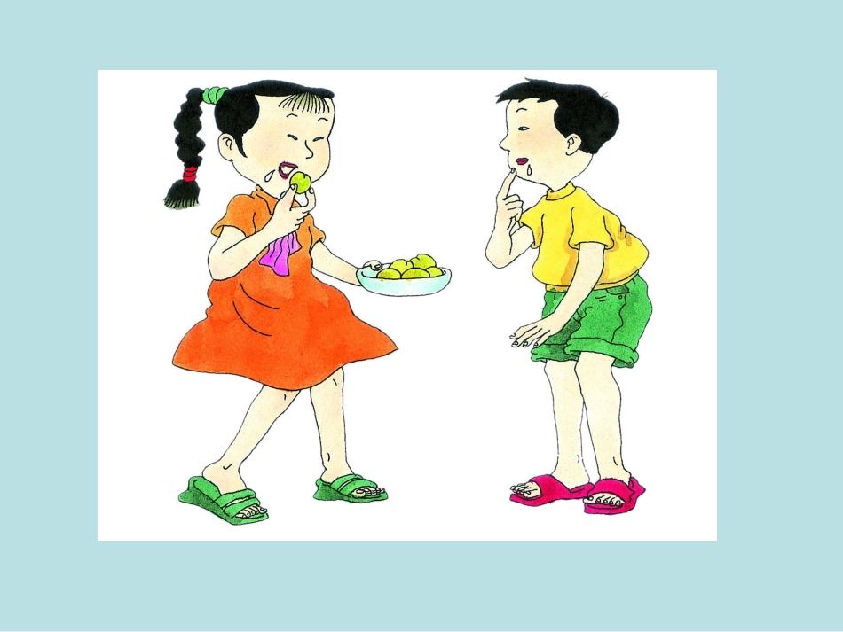 第1节人体的神经调节-(3)_第3页