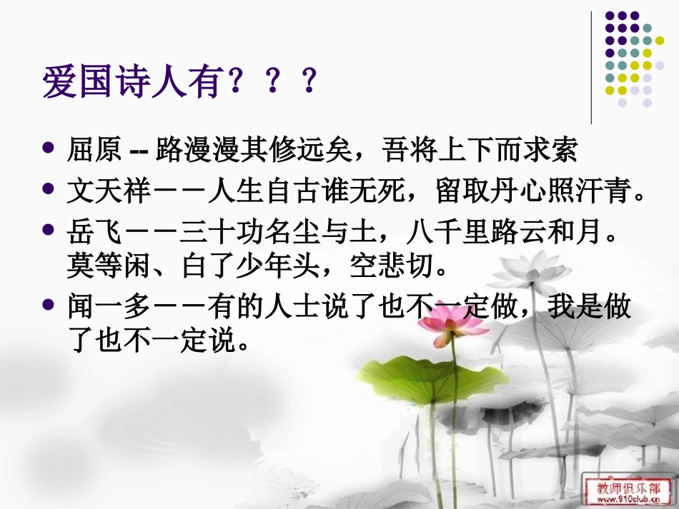 祖国啊-我亲爱的祖国_第1页