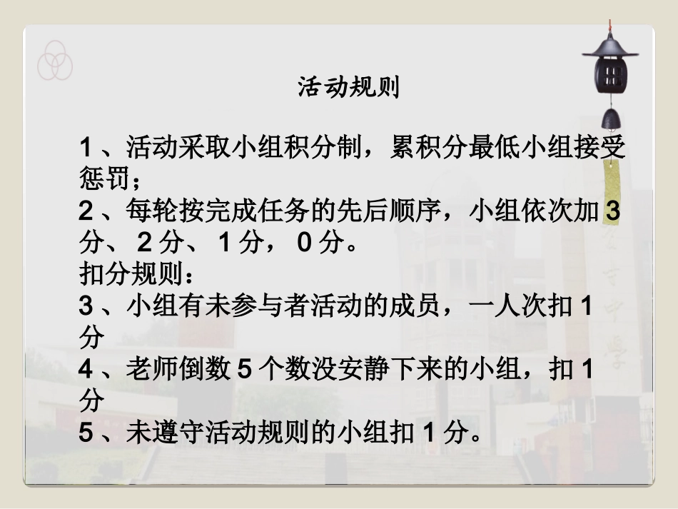 承担关爱集体的责任_第2页