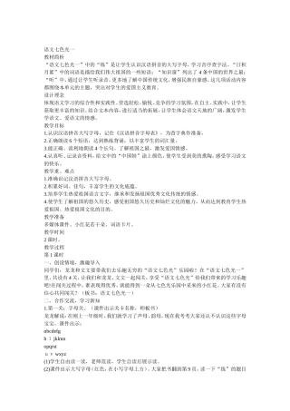 语文七色光一