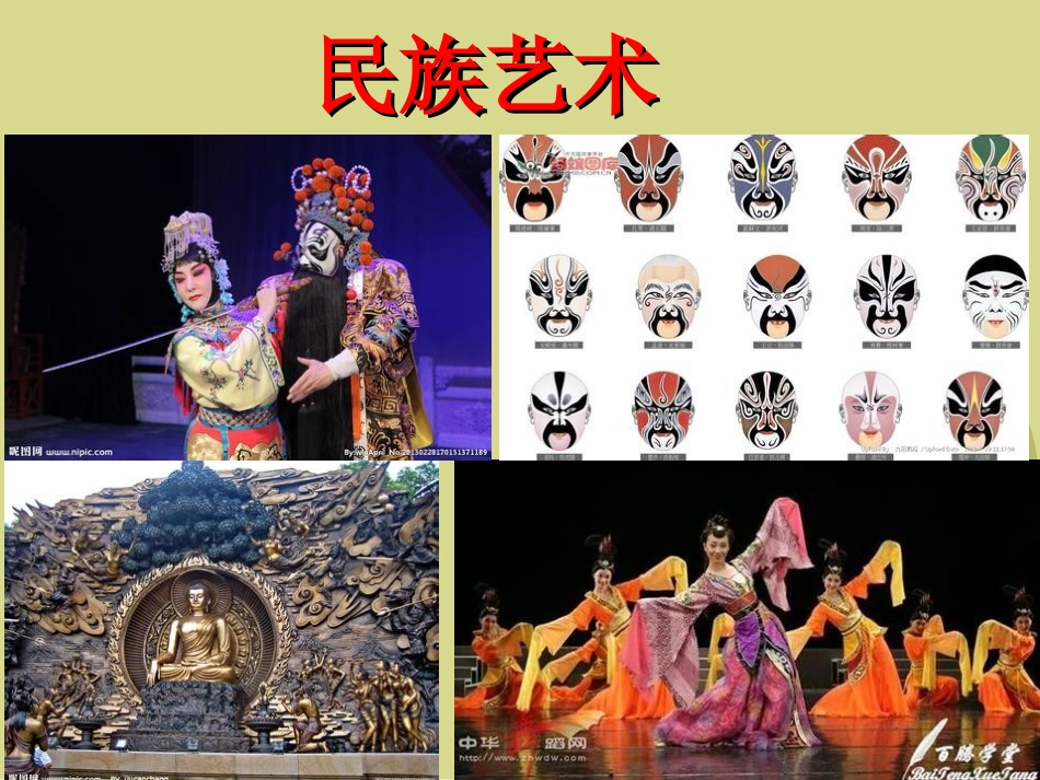 习作传统文化_第3页