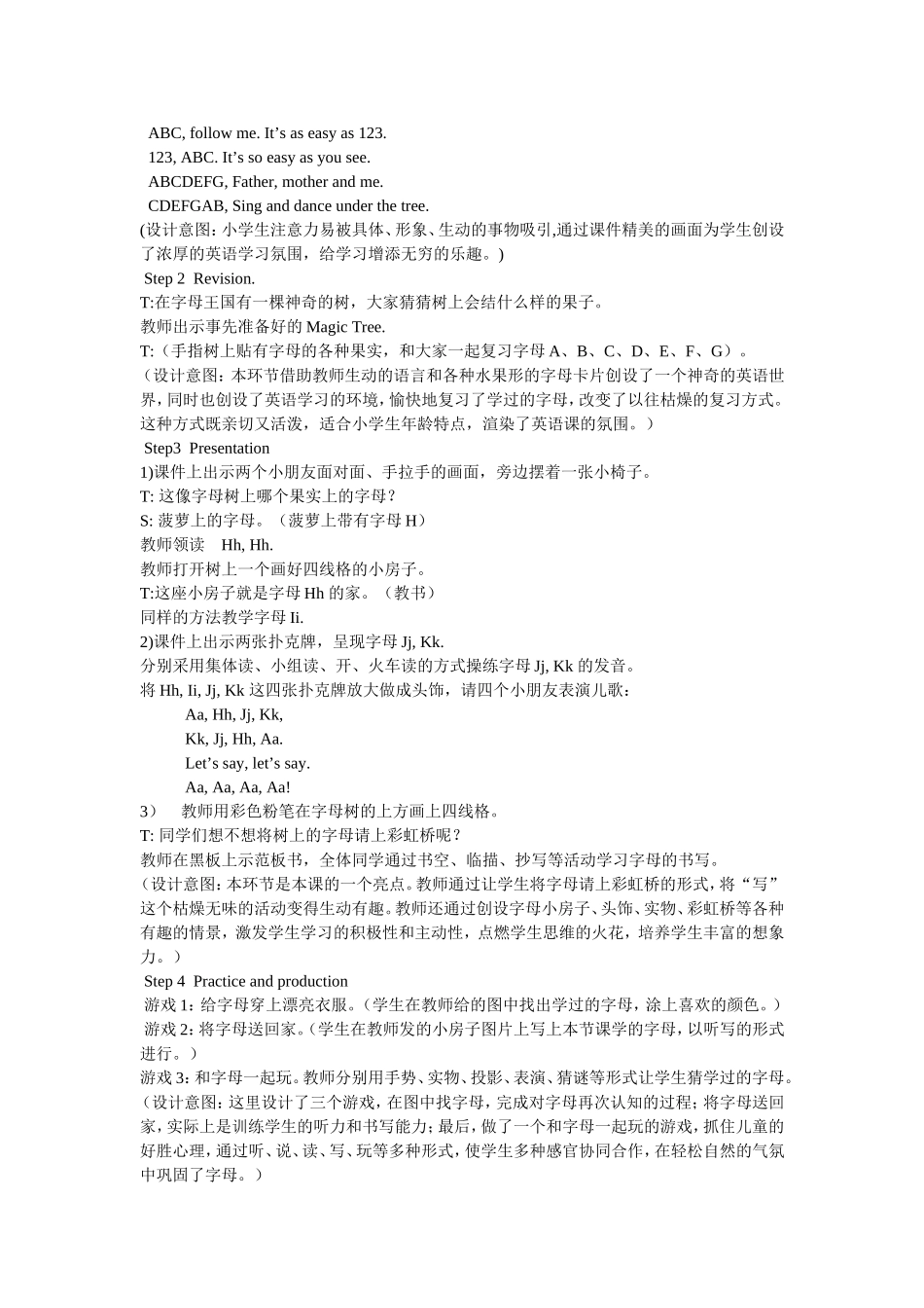 三上Unit3教材分析(3)_第2页