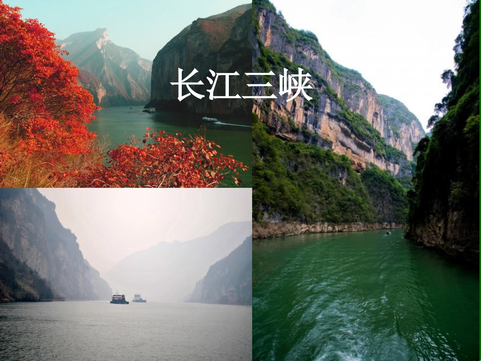 第三节连通器课件2_第2页