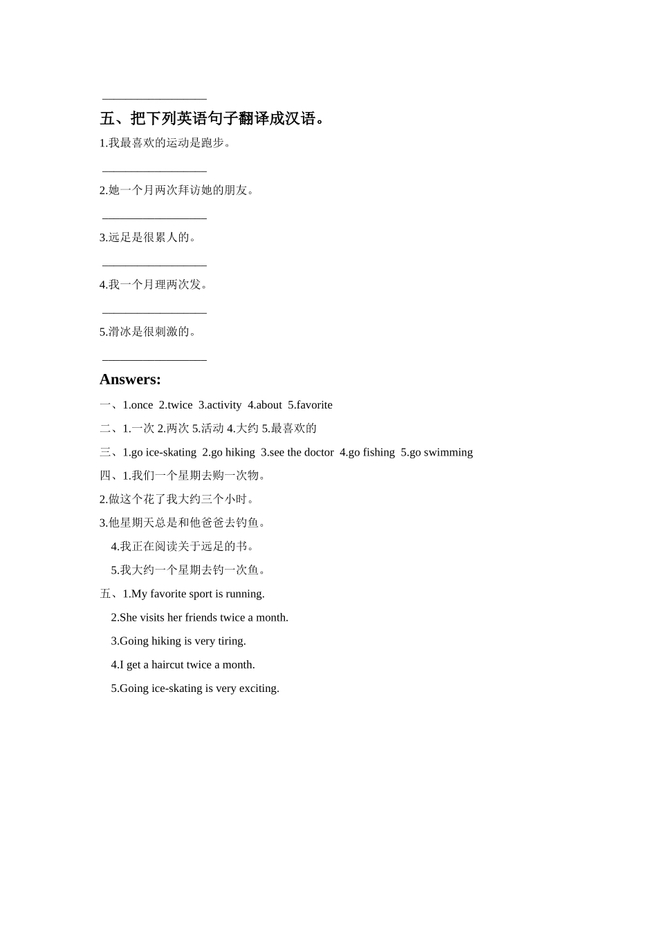 Unit-5-My-Favorite-Activities-习题_第2页
