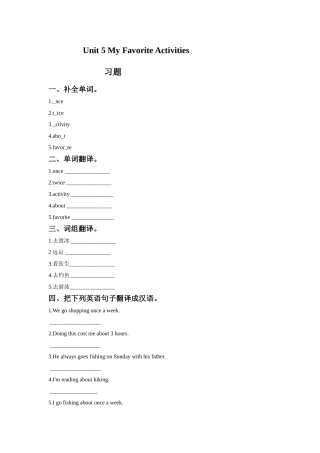 Unit-5-My-Favorite-Activities-习题