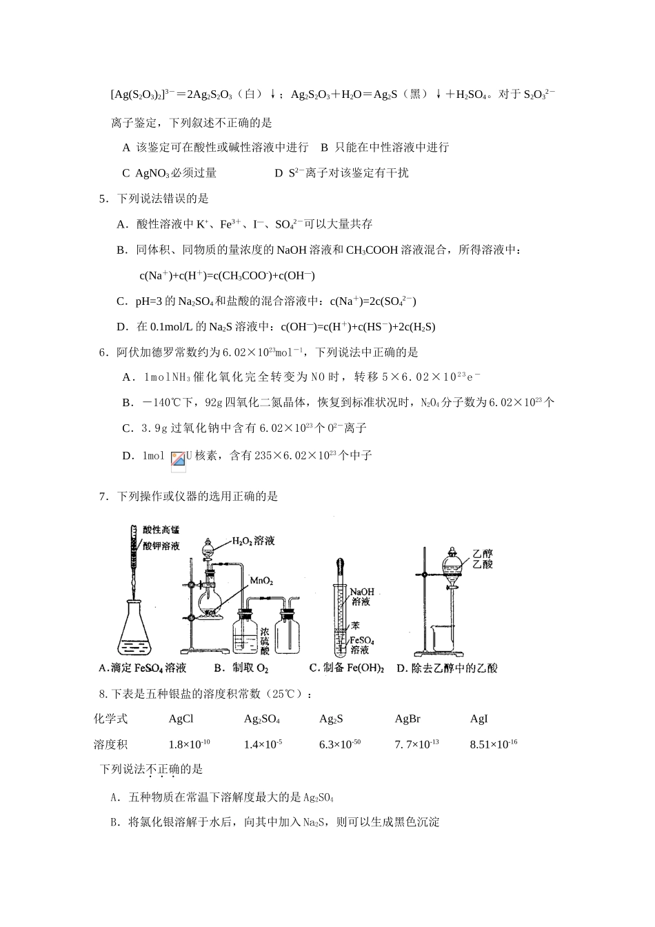 期末模拟试题(魏)_第2页