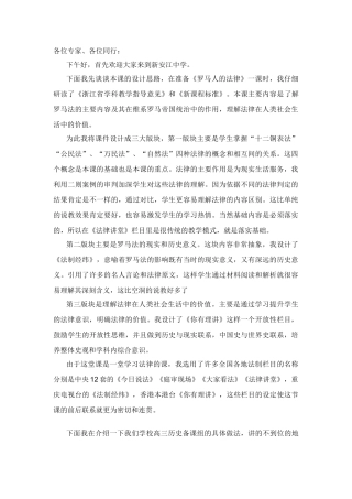 高三历史复习思路