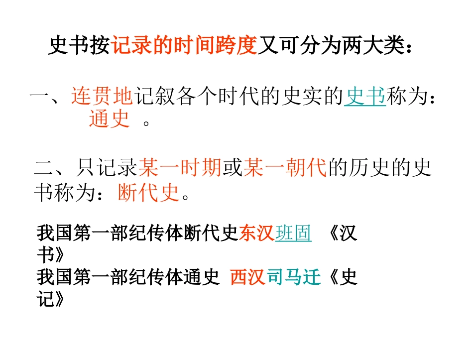 陈涉世家-(2)_第3页