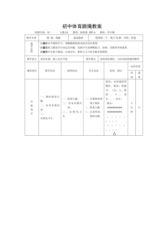 民族民间传统体育活动的特点与价值