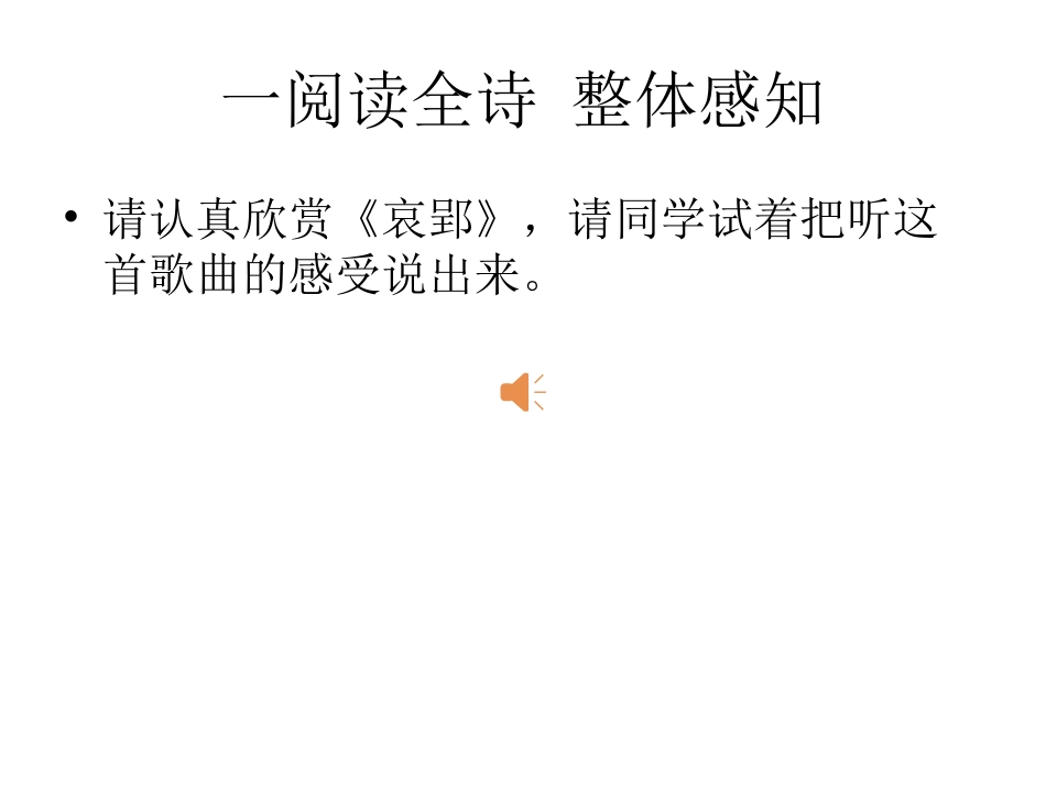 走进诗的世界-(2)_第2页