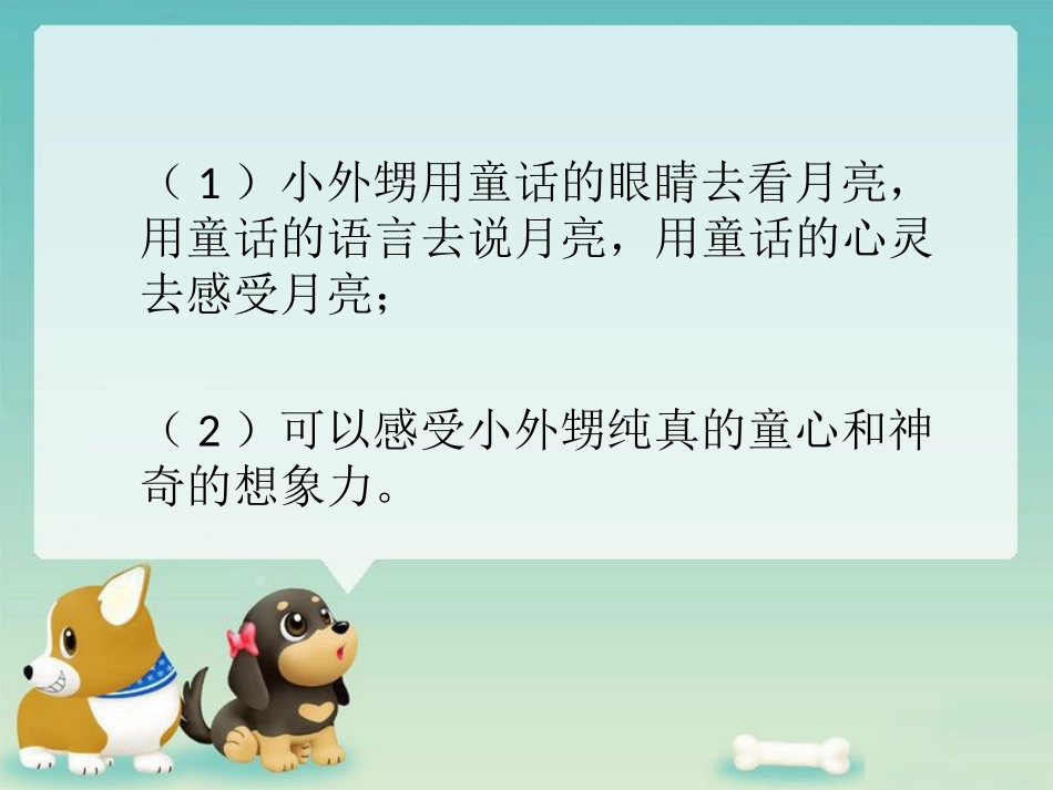 《望月》句子赏析_第2页