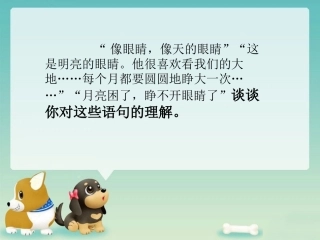 《望月》句子赏析