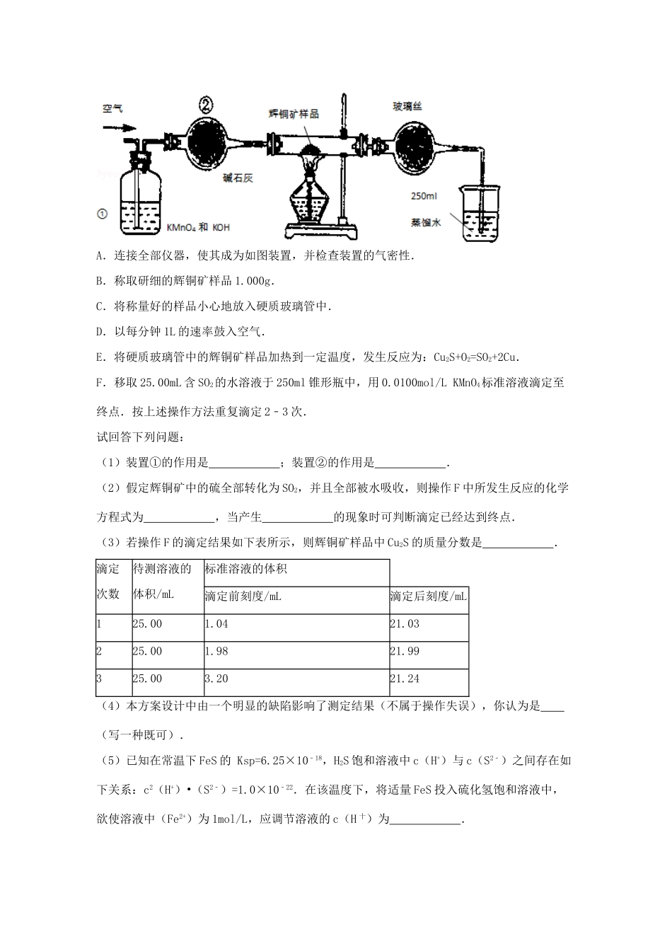 吉林省白山一中高考化学二模试卷（含解析）-人教版高三全册化学试题_第3页