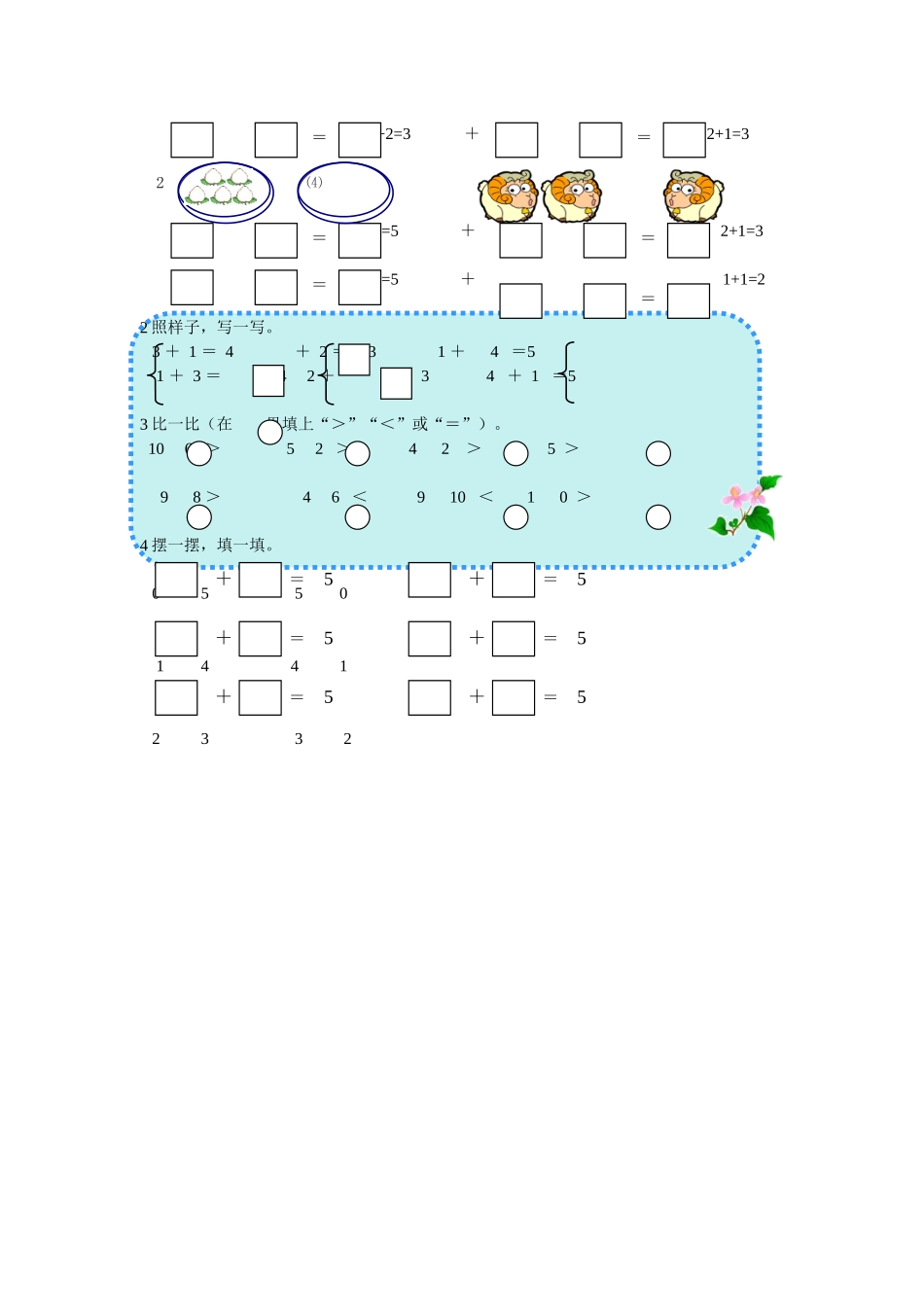 《背土豆》同步练习3_第2页