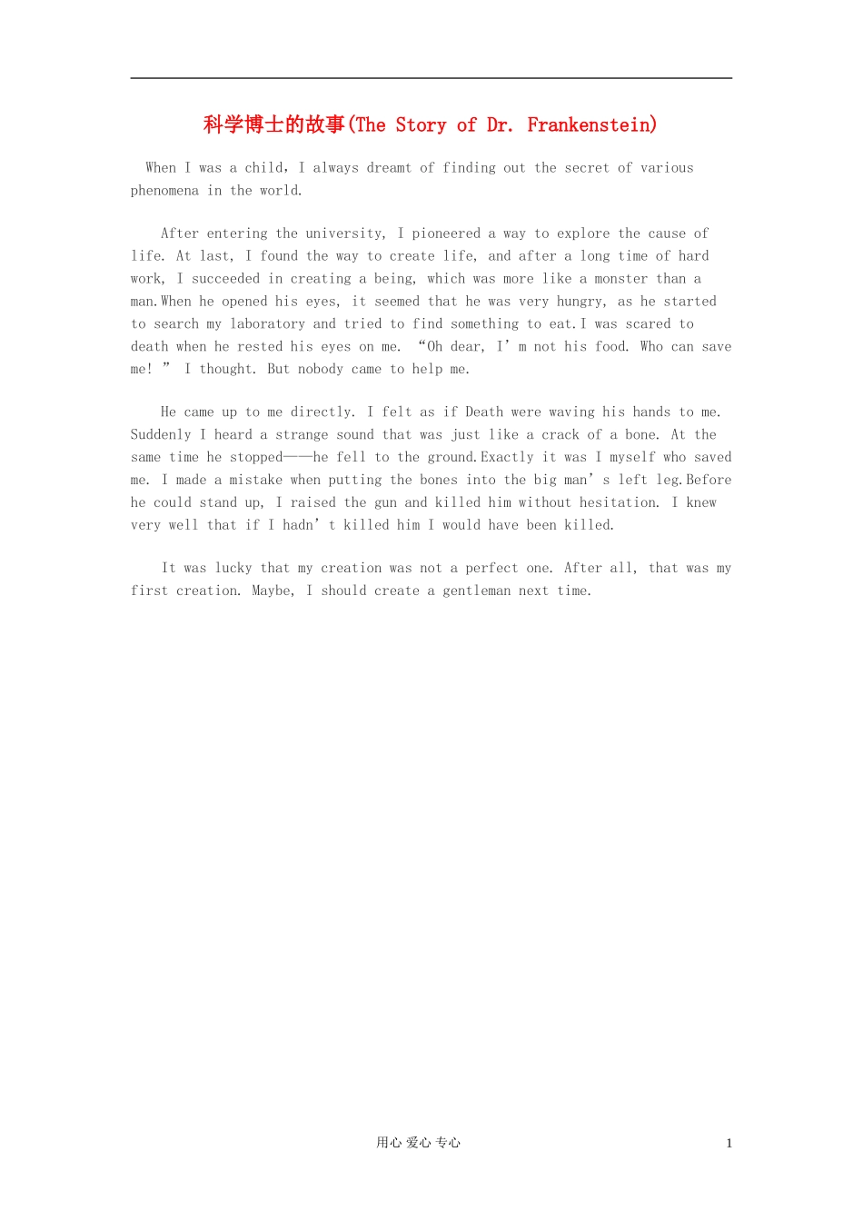 高中英语-科学博士的故事(The-Story-of-Dr.-Frankenstein)作文素材_第1页