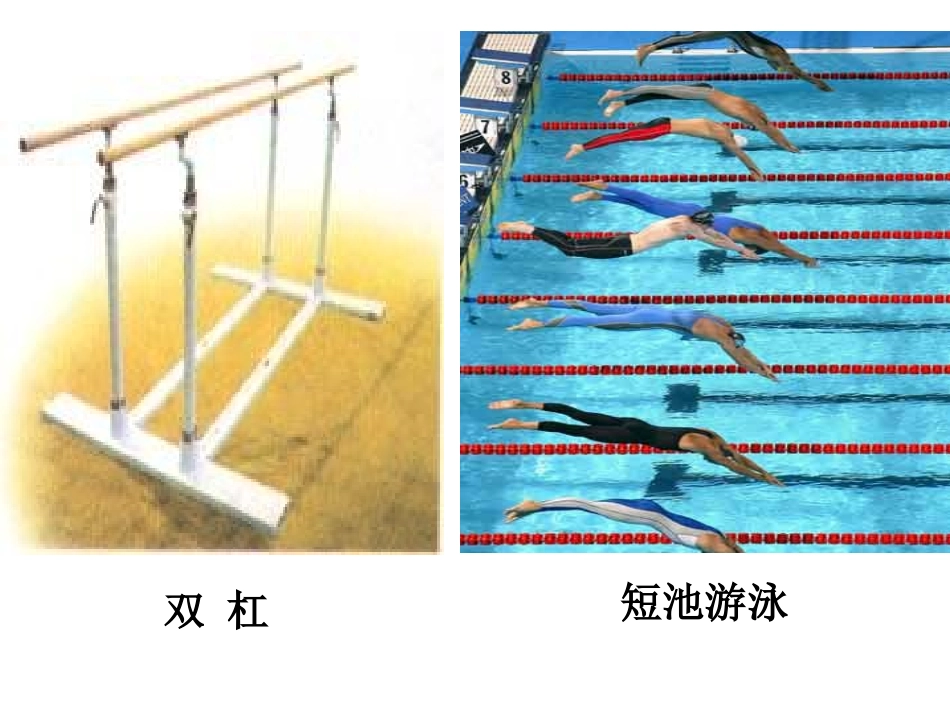 5.2.1平行线-(7)_第3页