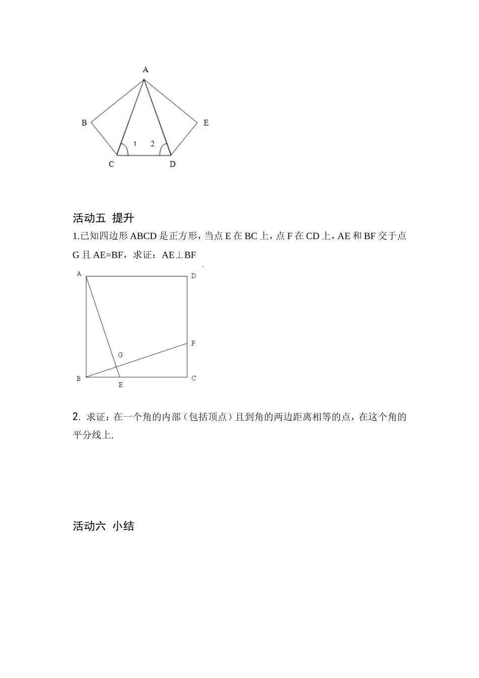 19.7直角三角形全等的判定_第3页