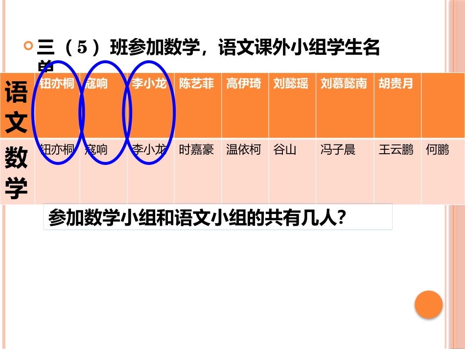 三下数学广角_第3页