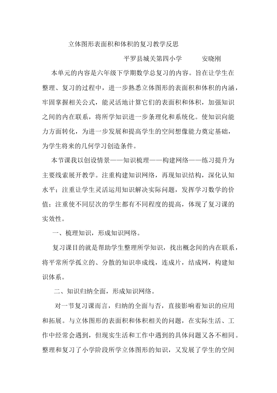 图形与变换-(2)_第1页