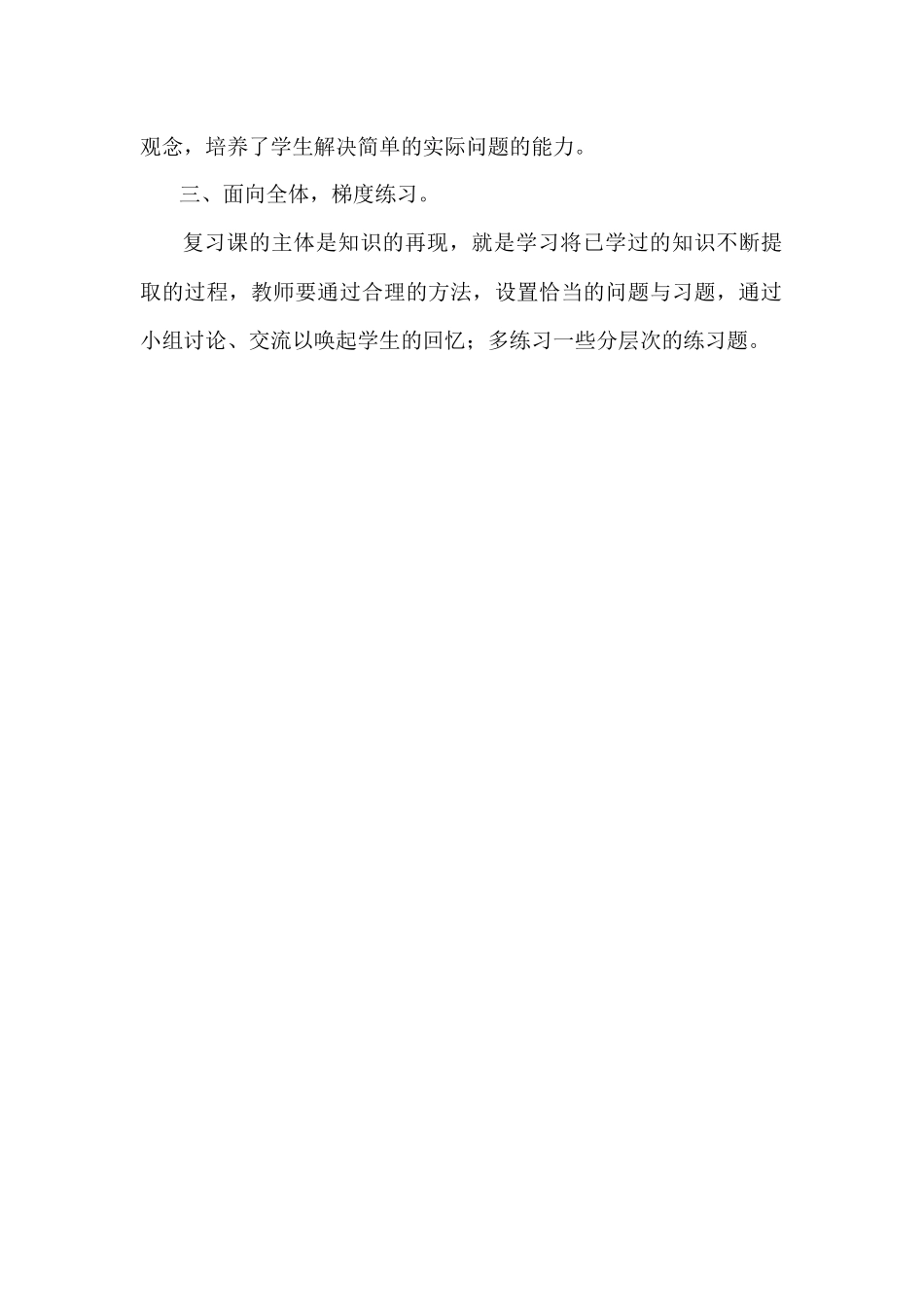 图形与变换-(2)_第2页