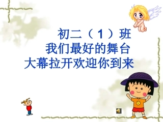班主任实务案例-(2)