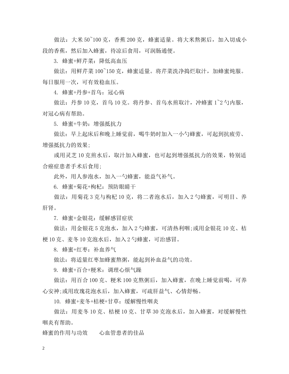 探望老人家买什么好 _第2页