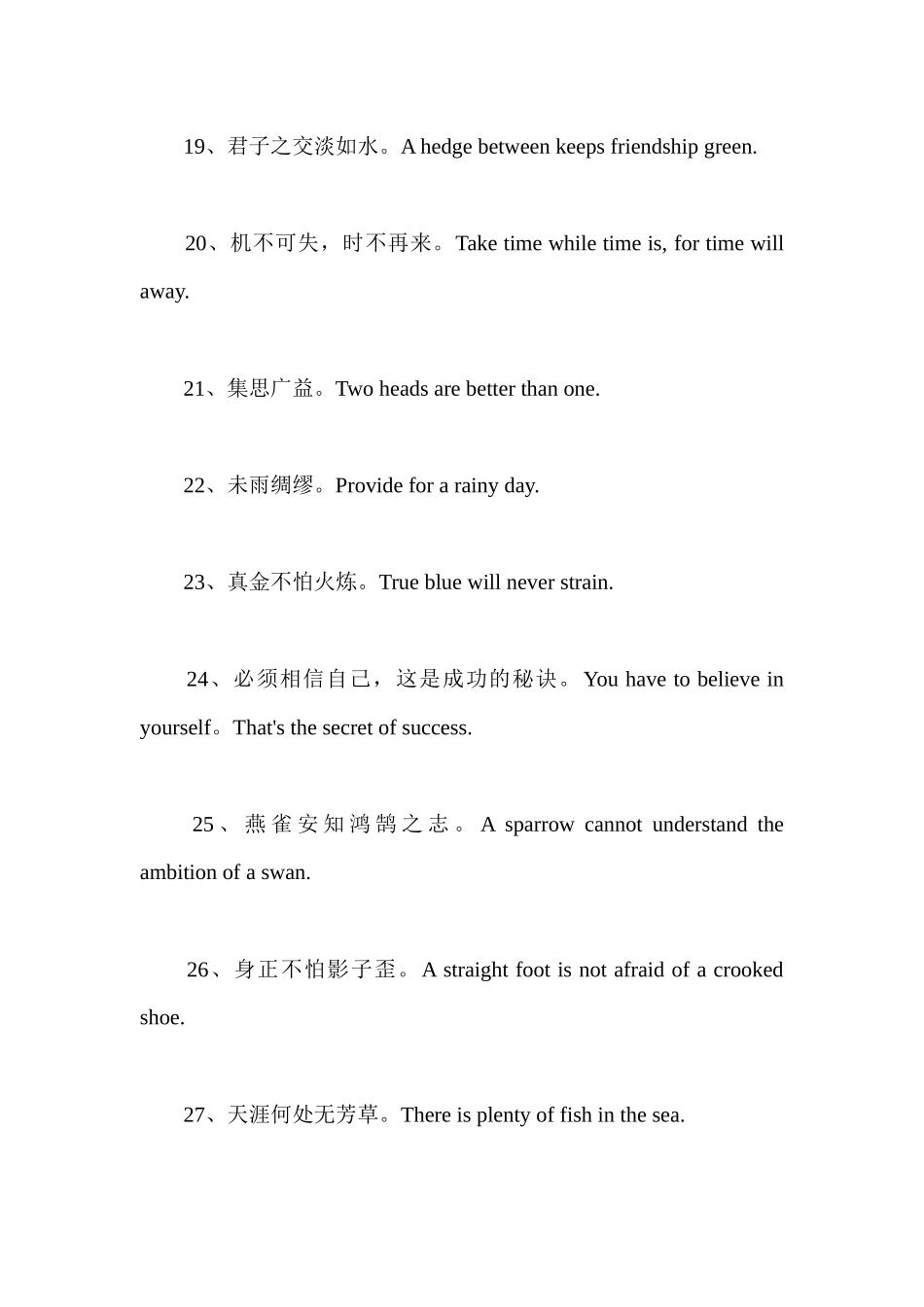 英语名言、警句_第3页