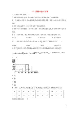 高二数学 寒假作业（6）用样本估计总体 文 新人教A版-新人教A版高二全册数学试题