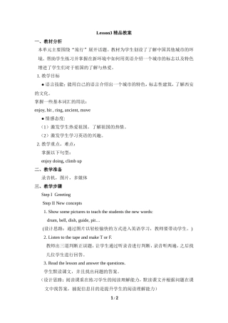 Lesson3-精品教案