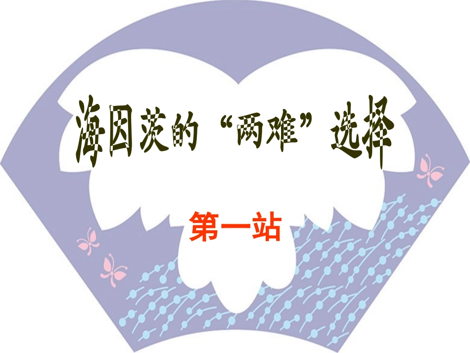 行为和后果的关系(上课用)_第3页