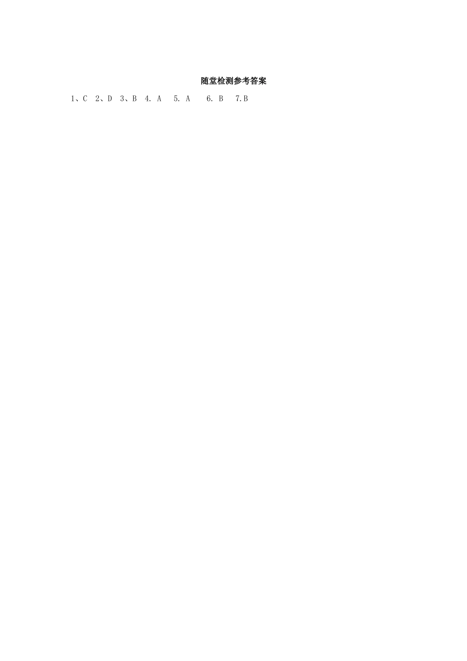 化学 1.2.3 物质的量浓度随堂检测 新人教版必修1-新人教版高一必修1化学试题_第3页