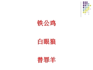 6变色龙-(4)