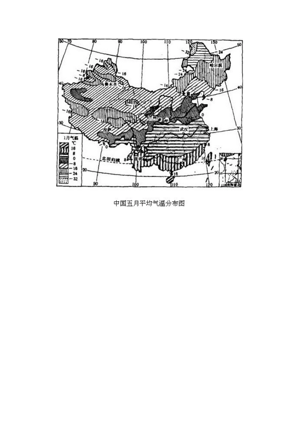 高三地理地理图表的阅读系列复习学案【二】等值线图的阅读_第3页