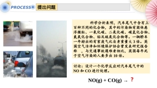 第二单元化学反应的方向和限度-(2)