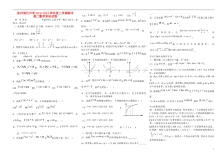 福建省泉州市现代中学高二数学上期末考试试卷