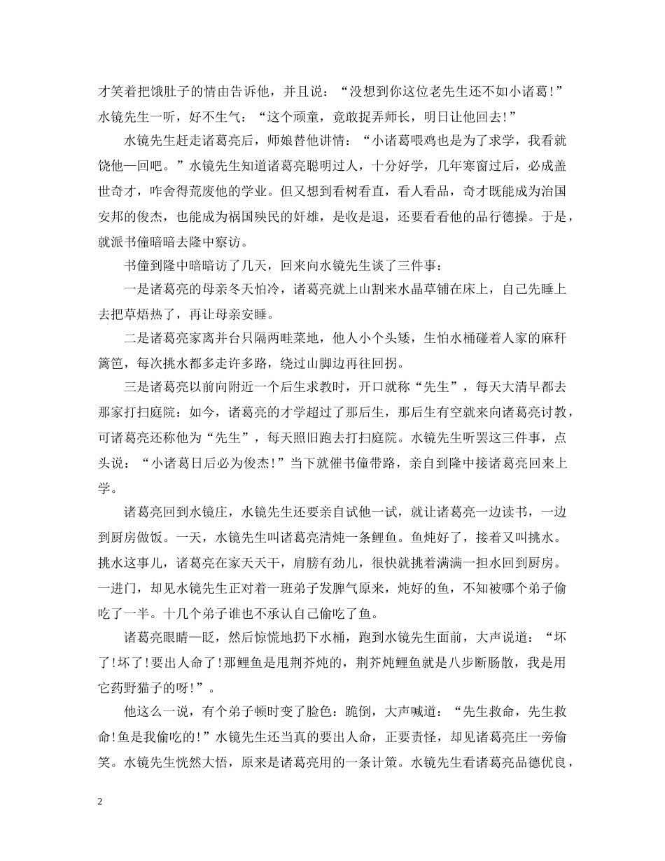 水晶草花语是什么 _第2页