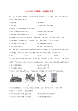 甘肃省兰州市高一历史下学期期末考试试题-人教版高一全册历史试题