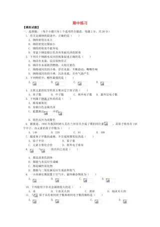 江西乐安一中高一化学 36期中练习试题