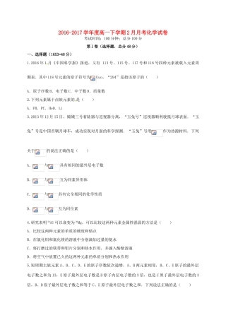 江西省宜春市高一化学2月月考试题-人教版高一全册化学试题