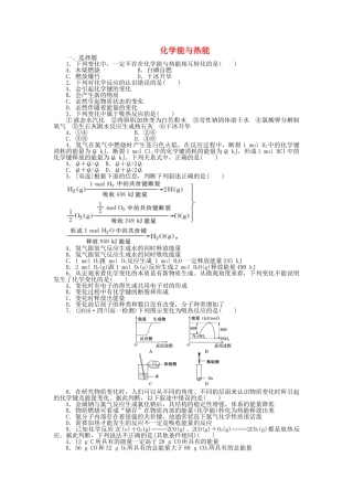 高中化学 课下能力提升（六）化学能与热能精练（含解析）新人教版必修2-新人教版高一必修2化学试题