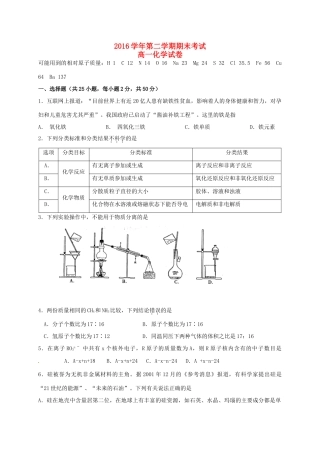 浙江省绍兴市高一化学下学期期末考试试题-人教版高一全册化学试题