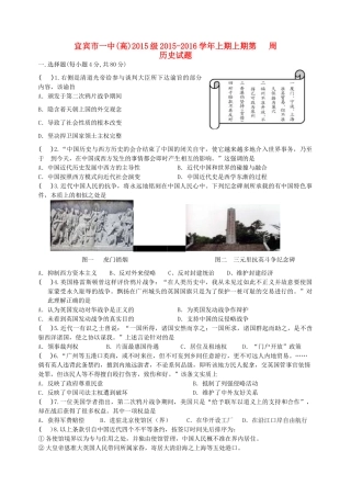 高级高一历史 专题二周练 人民版-人民版高一全册历史试题