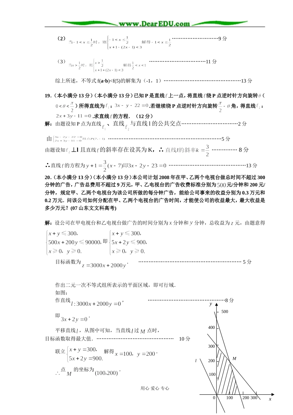 数学试卷答案(理科)_第2页