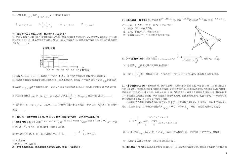 湖北省“荆、荆、襄、宜“四地七校联盟高二数学上学期期中试题-人教版高二全册数学试题_第2页