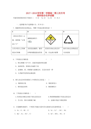 贵州省遵义市高一化学上学期第三次月考试题-人教版高一全册化学试题