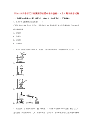 分校高一化学上学期期末考试试卷（含解析）-人教版高一全册化学试题