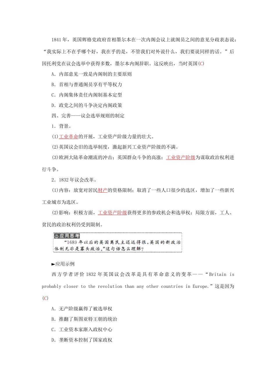 高中历史 专题七 1代议制的确立和完善习题 人民版必修1-人民版高一必修1历史试题_第3页