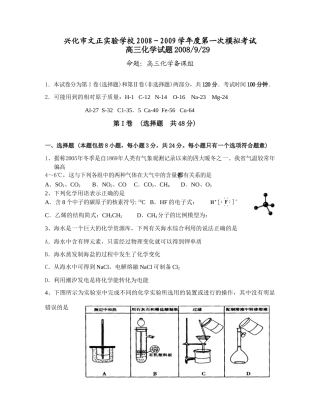 高三化学一模试卷